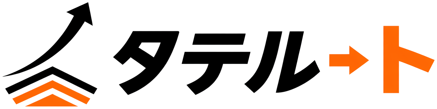タテルート
